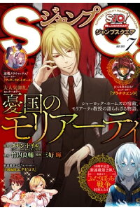 楽天kobo電子書籍ストア ジャンプsq 17年7月号 ジャンプsq 編集部 楽天kobo電子書籍ストア ジャンプsq 17年7月号 ジャンプsq 編集部